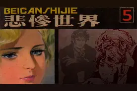 悲惨世界5 大结局 法雨果不朽名著，写尽人间悲喜善恶