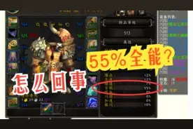 逆天BUG只要1分钟速推~11.0熊德法师塔邪能人熊外观速推~