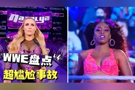 WWE尴尬时刻，女摔角手被打失禁视频封面