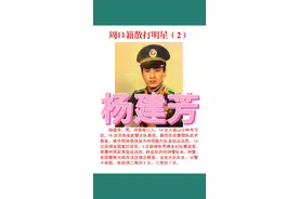 周口籍散打明星--杨建芳，男，河南周口人，人称中原第一腿。16次获得全国散打冠军，3次获得世界搏击对抗赛冠军。 #周口  #周口观察  #散打 视频封面