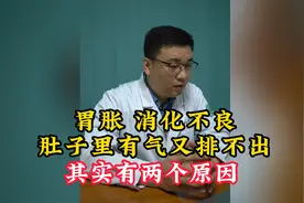 胃胀 消化不良，肚子里有气又排不出，其实有两个原因视频封面