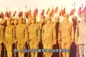 宁夏军队抗战总结：守住我国的西北门户，阻止日军西进视频封面