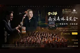 2024南京森林音乐会开票啦❗