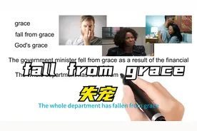 英语思维解密，为什么fall from grace表示失宠，轻松学英语视频封面