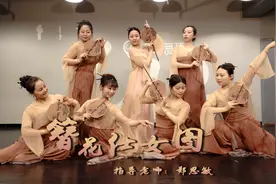 汉唐古典舞《簪花仕女图》，娉婷袅娜的古典美人 走出了画卷...视频封面