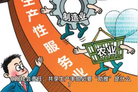 018社会责任：共享生产率的必要“助推”是什么？
