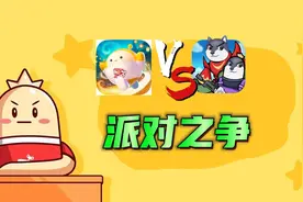 蛋仔派对：两款派对之争，香肠派对玩腻了，选择蛋仔派对