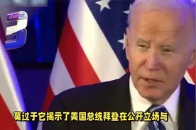 知名美国记者再爆料：美以关系 真盟友还是假团结？视频封面