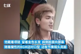 《我是云南的》“蔡总”账号被无限期封禁视频封面