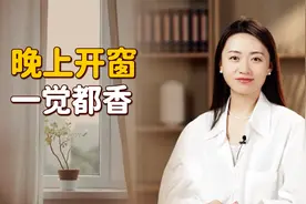 “晚上开窗，一觉都香”，夏天天气热了，开窗睡觉会更香吗？