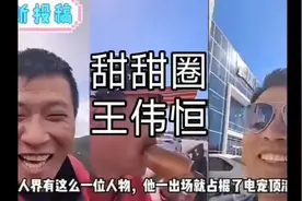 从知乎网红到美国黑户：“甜甜圈” 王伟恒的疯狂 “走线” 人生