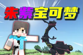 闪光烈空坐！甲贺忍蛙羁绊变身！！P5 #我的世界宝可梦生存