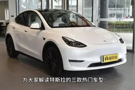 特斯拉车型众多，哪款车更值得购买？听听十年汽修师的专业建议！