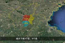 人口超1100万，面积比青岛济南还大，临沂稳坐山东第三极！视频封面