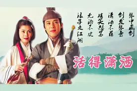 听笑傲江湖主题曲《活得潇洒》，品三大版本的任盈盈哪版接近原著