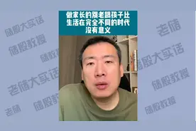 家长别总拿自己和孩子比，生活时代不同比着没有意义