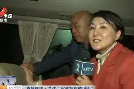 河北邢台：亿万富豪寻回失散25年的儿子 全国网友关注