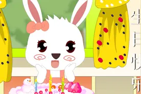 —首好听的生日快乐儿歌，祝你生日快乐！祝你幸福安康！