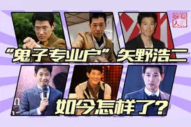 “鬼子专业户”矢野浩二，娶重庆媳妇生中国娃，如今怎样了？