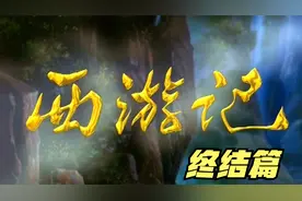 唐僧成佛，孙悟空成佛，猪八戒为何只是净坛使者？一切皆有定数