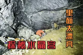 探秘地下水晶宫，洞壁上开满白色小花，还有红色水晶，里面太漂亮