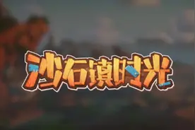 沙石镇时光斩月获得方式斩月获取方法