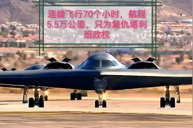 【美B2轰炸机】飞行70个小时复仇塔利班政权（虚构演绎）