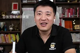 张雪峰一句话孩子直接涨分50，录到哈工大，家长就等着享福吧！视频封面