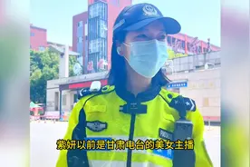 温州一网红交警子颜离职后续：离职原因曝光，温州交警评论区沦陷视频封面