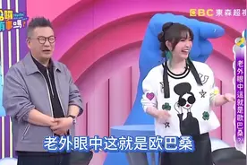老外眼中这就是欧巴桑3#台湾综艺#哈啰你有事吗