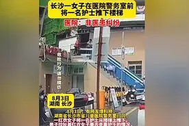 护士被女子推下派出所二楼，头部着地浑身抽搐，医院：非医患纠纷视频封面