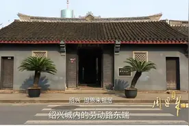 谈到家乡周恩来这样说：“我是原籍绍兴，生在淮安，江浙人也。”