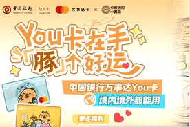 长城You卡国内外通用  权益满满超惊喜视频封面