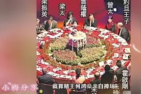 郭晶晶嫁入霍家婚礼细节：霍家的排场到底有多大！视频封面