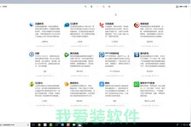 我爱装软件【详细讲解】影音音乐软件工具win7 10 11视频安装教程