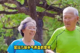 活到90岁的老人，基本做到：早上不破气，中午不伤精，晚上不耗血视频封面