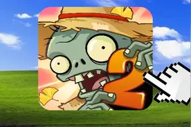 童年的圆梦时刻！一口气带你看完植物大战僵尸2的所有世界!视频封面