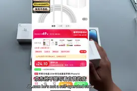 京东自营都是假货？苹果20w充电头分辨真假？