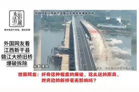 江西赣江大桥旧桥成功爆破拆除场面震撼，外国网友：爆破艺术