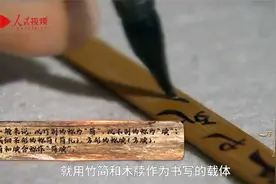 何以中国丨“简”述中国 “牍”懂丝路：竹木春秋
