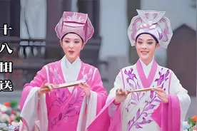 <十八相送>陈丽君&李云霄视频封面