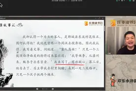 庄重读书会L0-L2全部完结 水浒传 三国演义等顶级名师 视频课全有