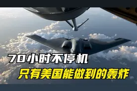 奔袭5万公里的轰炸，B2创纪录的背后，世人看清海外基地的重要性