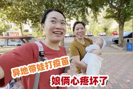 娘俩带3月宝宝打疫苗，打完针哭得撕心裂肺脸通红，媳妇心疼坏了视频封面