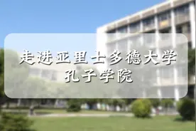 走进亚里士多德大学孔子学院 | 一带一路·第一现场视频封面