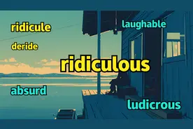 秒懂| ridiculous, ridicule, deride+辨析四种“荒谬”absurd...