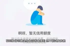 花呗借呗被大面积关闭，原因已经确认！你们中招了吗？视频封面