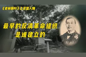 最早的反清革命组织是谁建立的