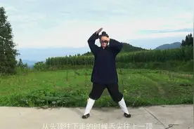 养生必备！许理慧道长长寿功教程