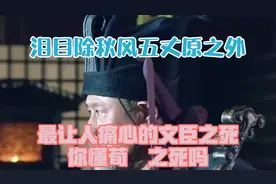 泪目！除秋风五丈原之外最让人痛心的文臣之死，你懂荀彧之死吗？